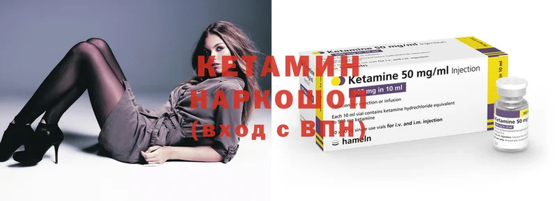 что такое   Ивантеевка  Кетамин ketamine 