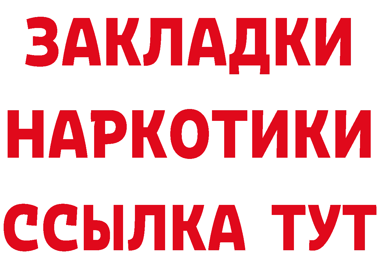 Продажа наркотиков  какой сайт Ивантеевка