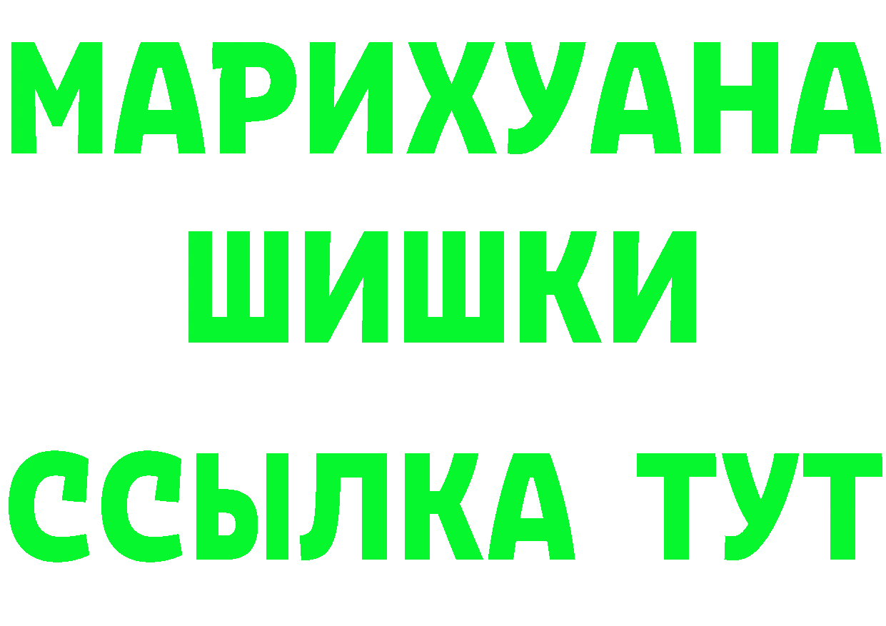 ГАШ Изолятор как войти дарк нет MEGA Ивантеевка