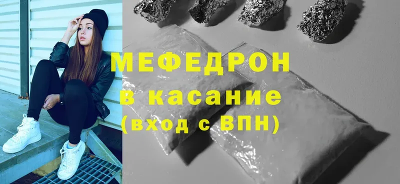 купить наркотик  Ивантеевка  Мефедрон mephedrone 